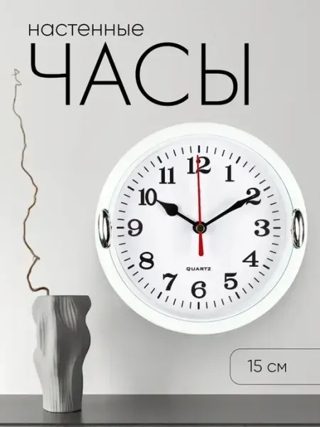 Элегантные настенные часы 'Джесика' для интерьера