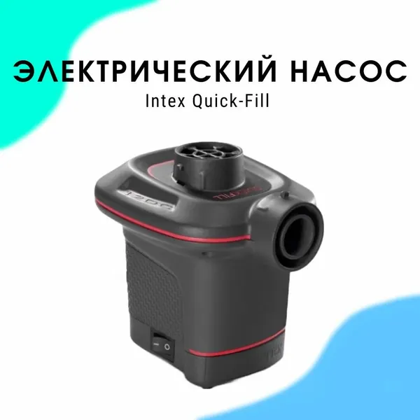 Электрический насос, 3 насадки, 110-120V, автомобильный