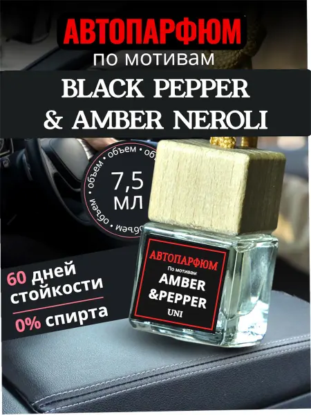 Estetic Home Автопарфюм в машину ароматизатор подвесной Пахучка