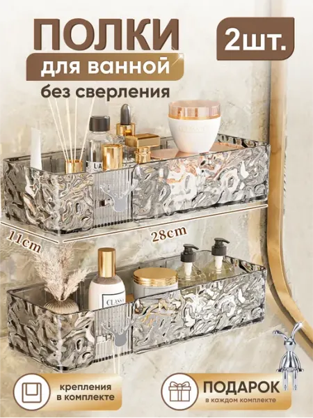 Milano Estetica Полка для ванной без сверления навесная настенная клеящаяся