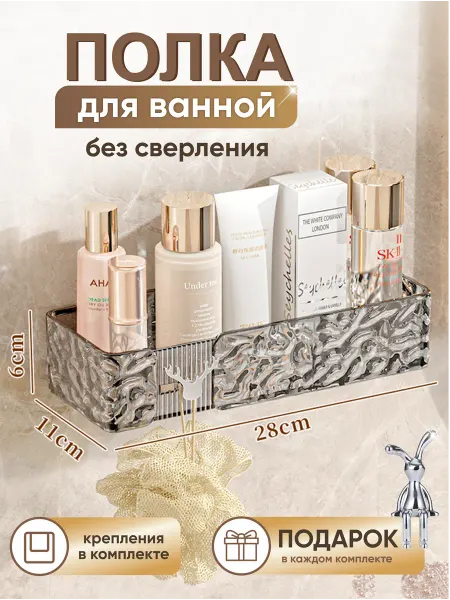 Milano Estetica Полка для ванной и кухни без сверления настенная
