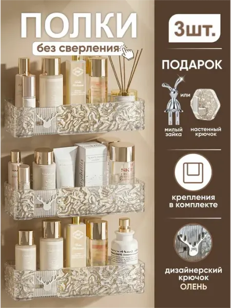 Milano Estetica Полка для ванной без сверления настенная