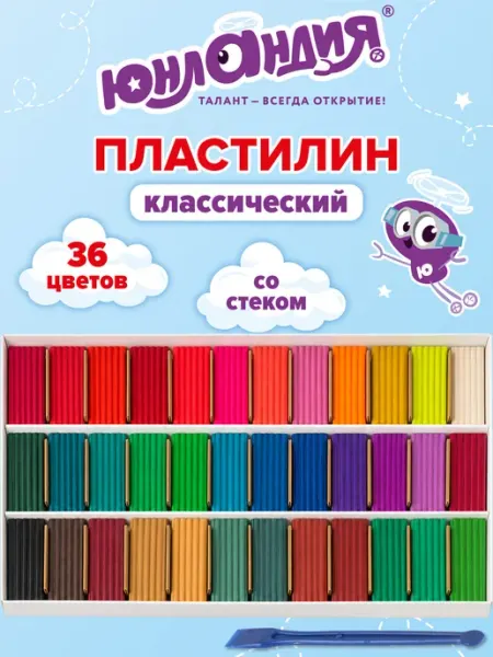 Пластилин для лепки детский набор 36 цветов в школу, стек ЮНЛАНДИЯ