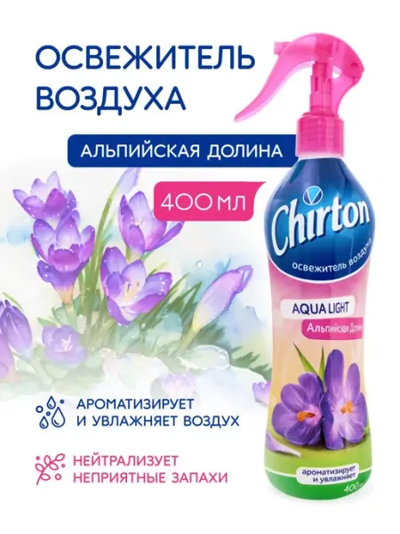 Освежитель воздуха Aqua Light Альпийская Долина 400 мл Chirton