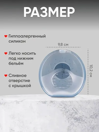 Силиконовый молокоотсос, для кормящих мам, 70 мл, с футляром, 2 шт, без BPA - Пластыри и вкладыши для груди