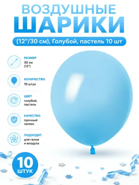 Воздушные шарики 12'' 30 см), Белый, пастель 10 шт Абсолют - Шар