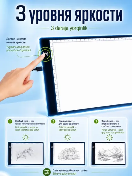 Световой планшет A4 для рисования и копирования, LED-подсветка, USB-питание - Планшеты для рисования