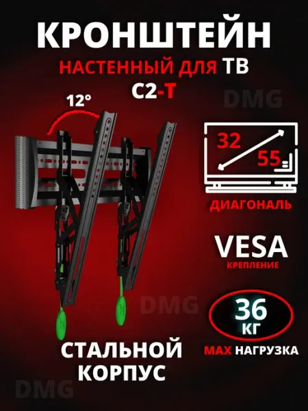 Настенный кронштейн для телевизора