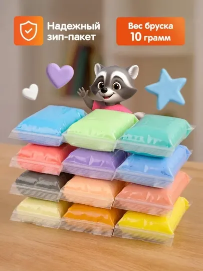 Пластилин для лепки легкий и воздушный, комплект 12 цветов, 3 стека, мягкий пластилин - Пластилин