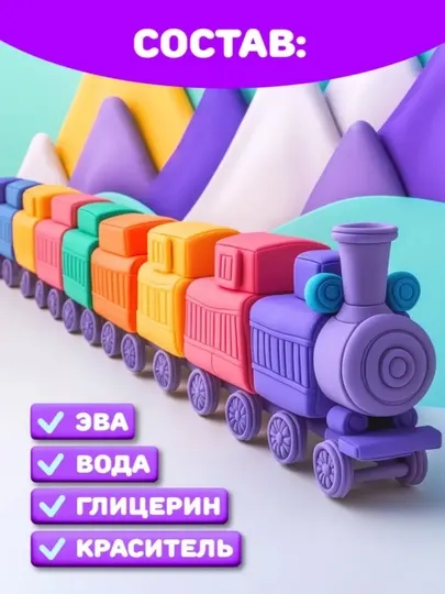 Пластилин воздушный эластичный для детей и для школьников 12 цветов, лепка и творчество - Пластилин