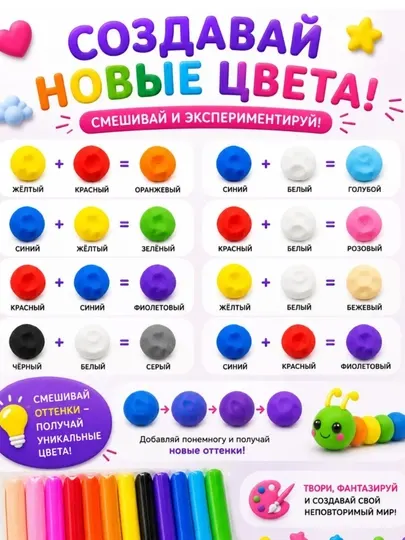 Воздушный пластилин 12 цветов для лепки и творчества - Пластилин
