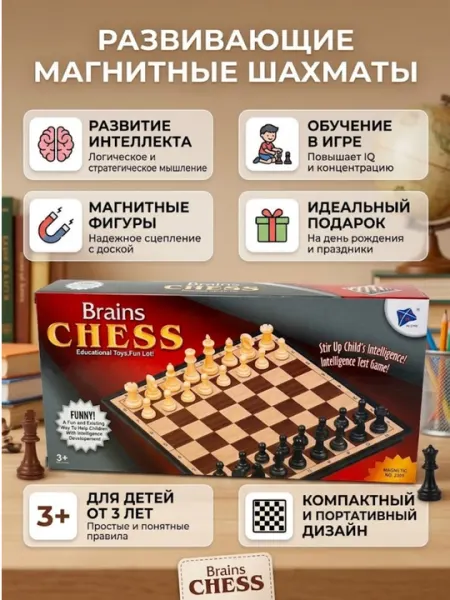 Шахматный набор 8608 - Шахматы, шашки, нарды