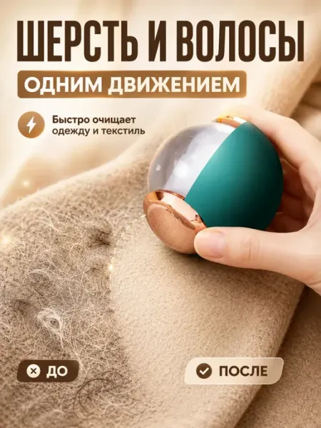 Ролик от шерсти и волос многоразовый для одежды силиконовый ЭЛЬКА HOME