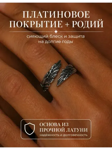 Кольцо бижутерия Крылья регулируемое LuckyLin