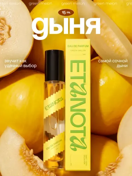 ETANOTA Сладкие духи Дыня, туалетная вода Green Melon