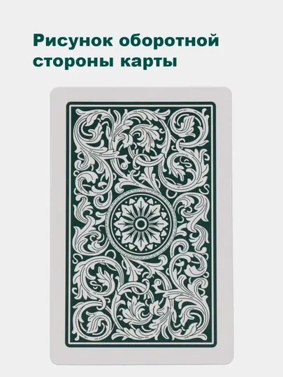 Карты игральные ДБК, Игральные карты пластиковые, 54 шт, золотые с матовой поверхностью - Игральные карты