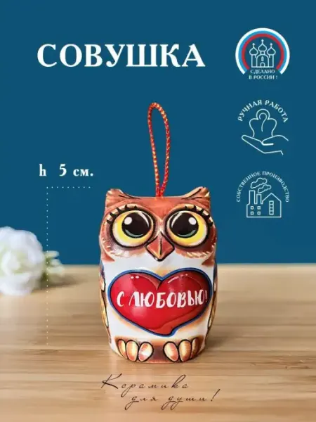 Колокольчик керамический сова Керамика для души