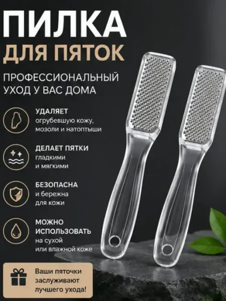 Пилка для пяток Erma74