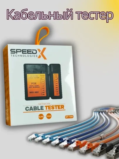 Тестер сетевого кабеля (ethernet)