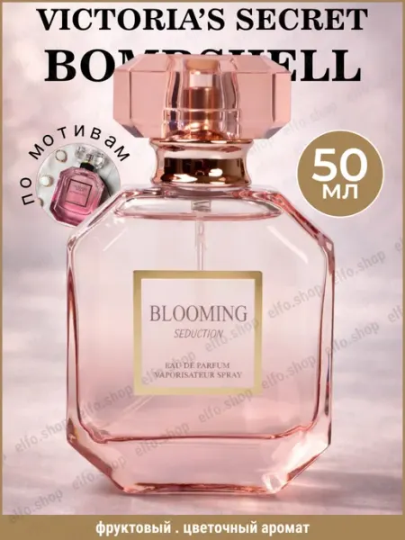 Духи женские по мотивам Bombshell от Victorias Secret AROMELIA