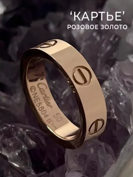 Кольцо Картье дорожка dari accessory