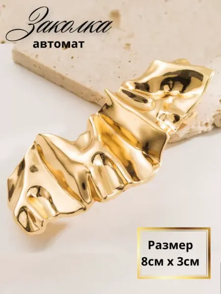 Заколка автомат для волос AmiAmii