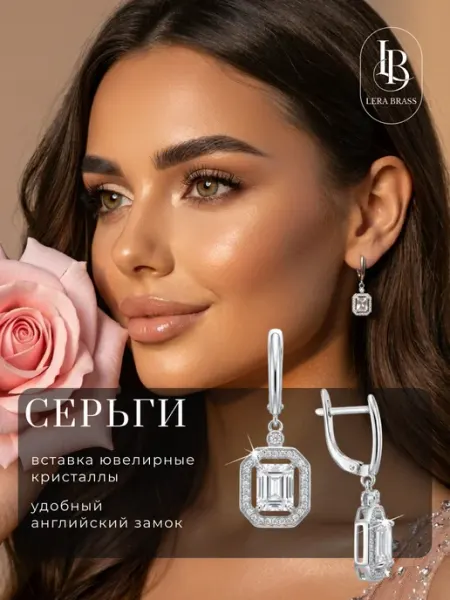 Серьги бижутерия висячие с кристаллами под серебро LERA BRASS