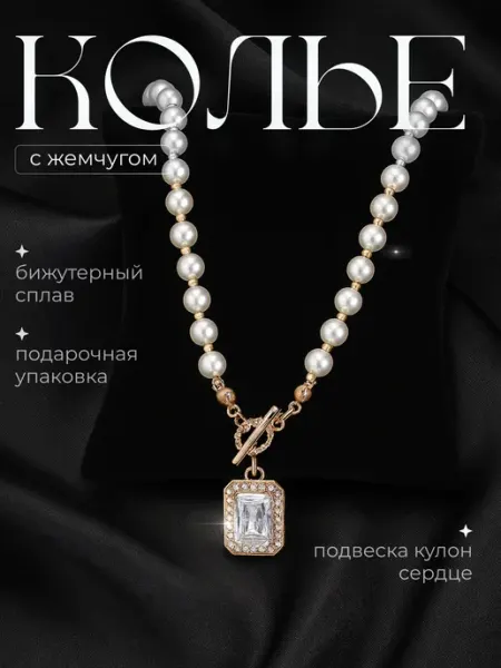 Колье жемчужное золотистое с прозрачным кулоном Daniele Riccardi