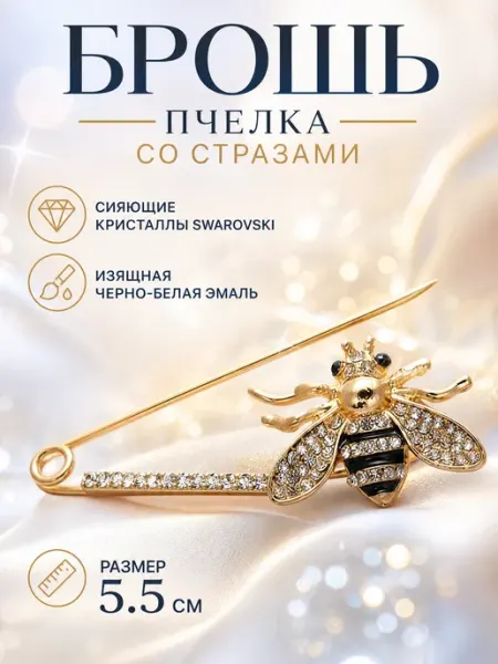 Булавка брошь Пчела со стразами, эмаль, металл Queen fair