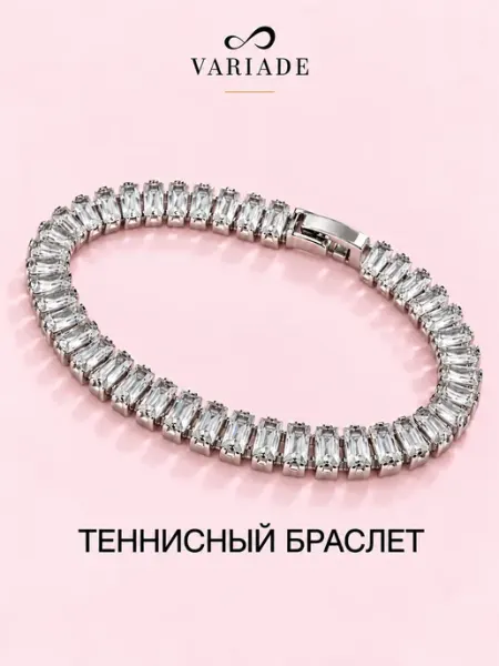 Браслет бижутерия с фианитами VARIADE