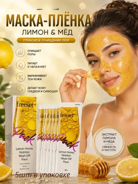 Коллагеновая маска пленка для лица Корея с витаминами Айсару