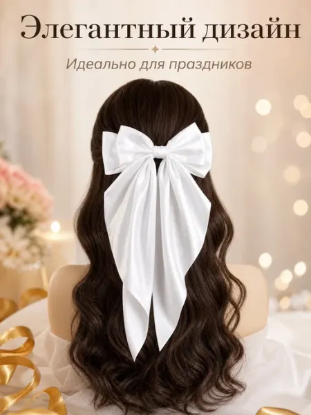 Большой школьный бант для волос на заколке