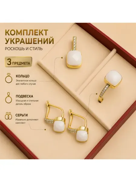 Комплект бижутерии серьги кольцо подвеска