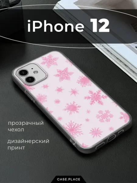 Чехол на iPhone 12 iPhone 12 Pro зимний Case Place