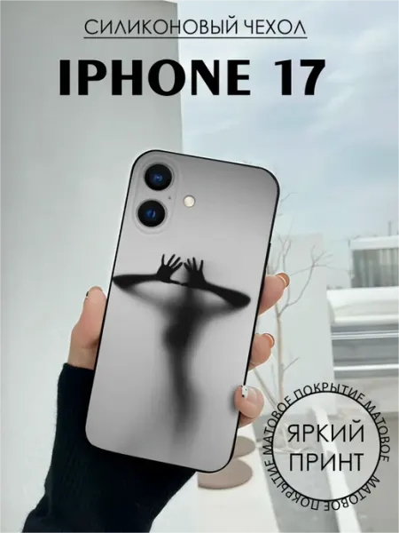 Чехол на iPhone 17 с принтом Девушка женский силуэт BELOUSOV