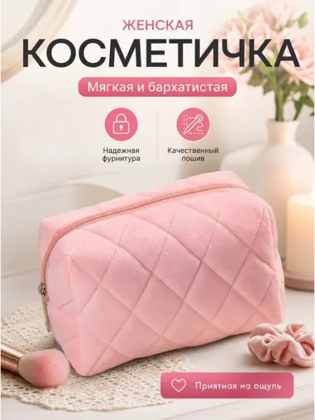 Косметичка плюшевая маленькая пенал UrmShop