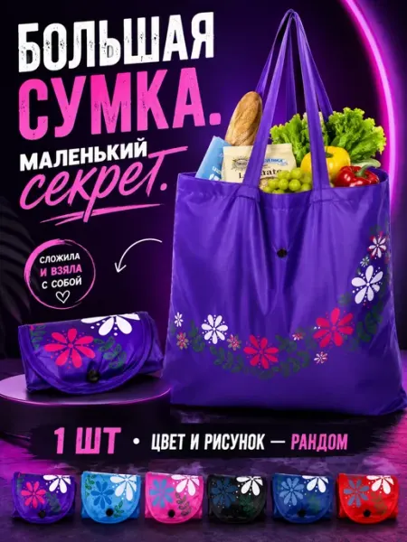 Сумка шоппер складная компактная многоразовая мур3