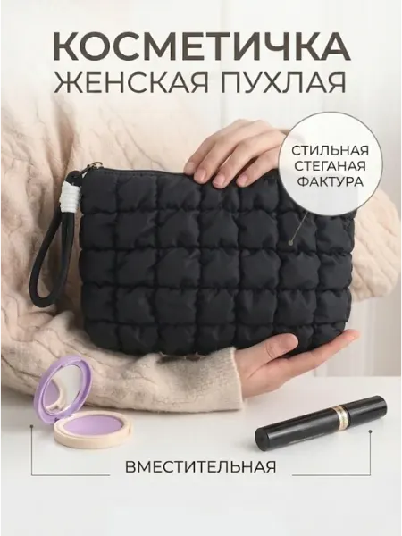 Косметичка женская тканевая "Облако"