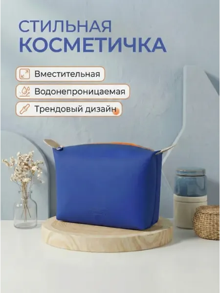 Косметичка многофункциональная N. Lees