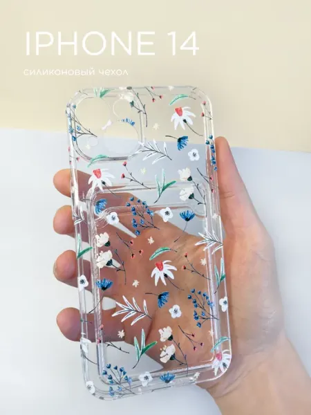 Чехол на Iphone 14