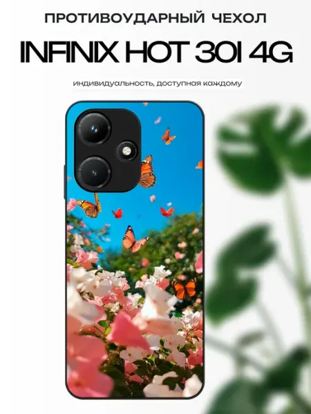 Чехол глянцевый на Infinix Hot 30i принт с бабочками x-hop