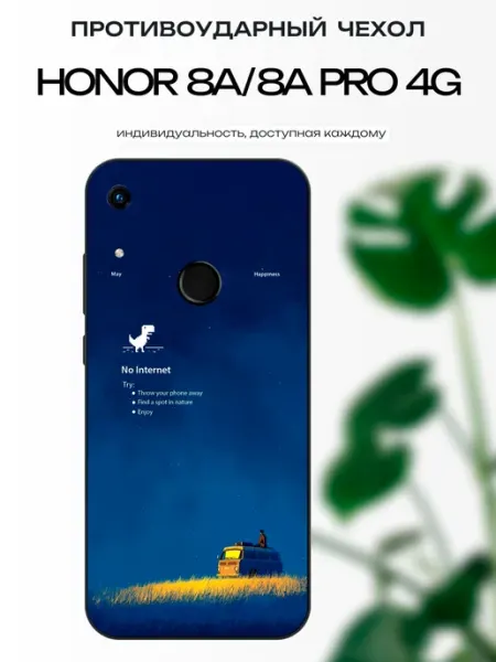 Чехол на Honor 8A мем x-hop