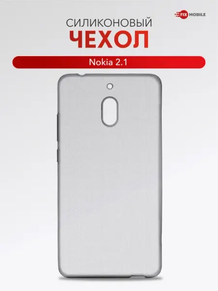 Чехол на Nokia 2.1 DS JFK