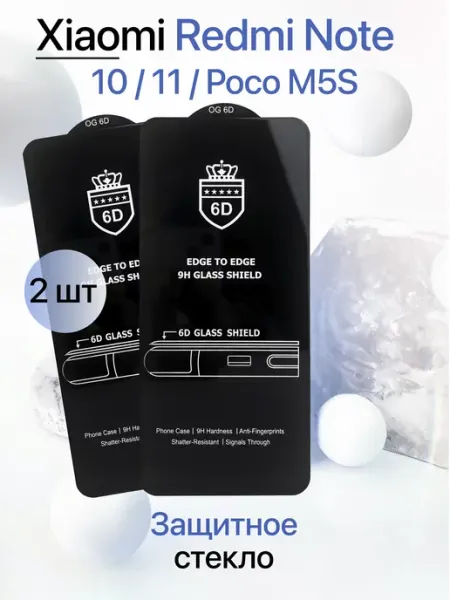 Защитное стекло на Redmi Note 10 11 Poco M5S Eagle Cases