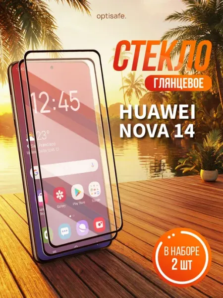 Защитное стекло на Huawei Nova 14 optisafe.