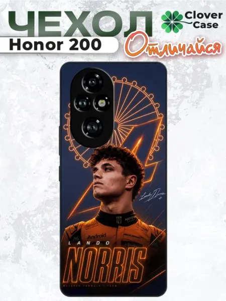 Чехол на Honor 200 F1 Ландо Норрис CloverCase