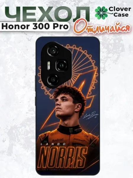 Чехол на Honor 300 Pro F1 Ландо Норрис CloverCase