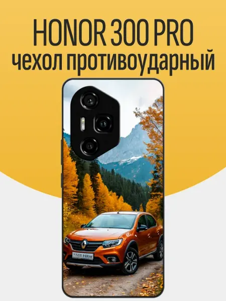 Чехол на Honor 300 Pro Renault Logan funcase
