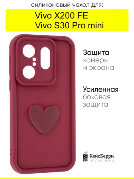 Чехол для Vivo X200 FE S30 Pro mini, серия Volume 3D КейсБерри.