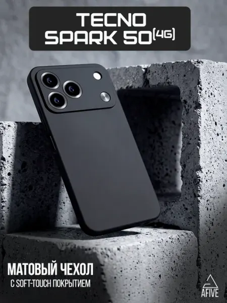 Чехол на Tecno Spark 50 4G, Матовый AFIVE